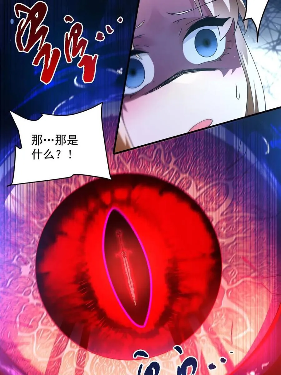 第255话 请师尊钥烟相助！！ 第44页