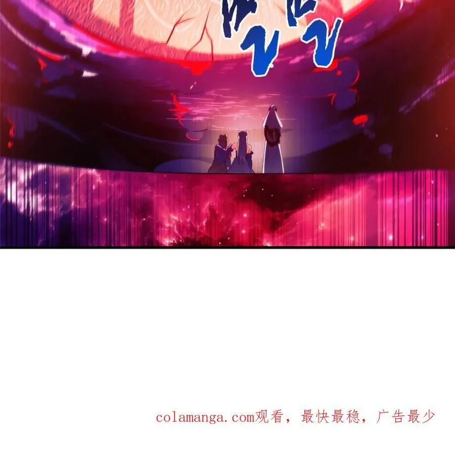 第255话 请师尊钥烟相助！！ 第45页
