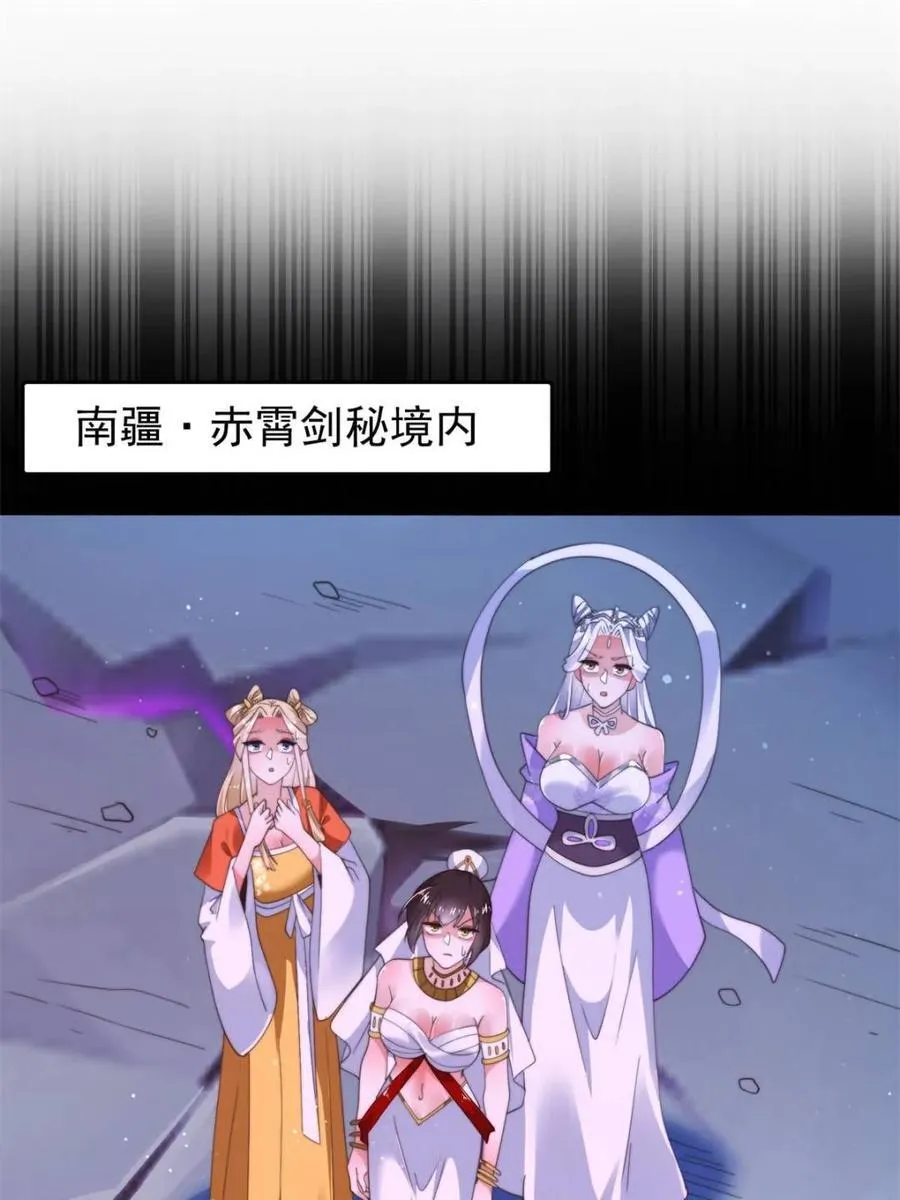 第256话 求~过~婶~啦~~ 第3页