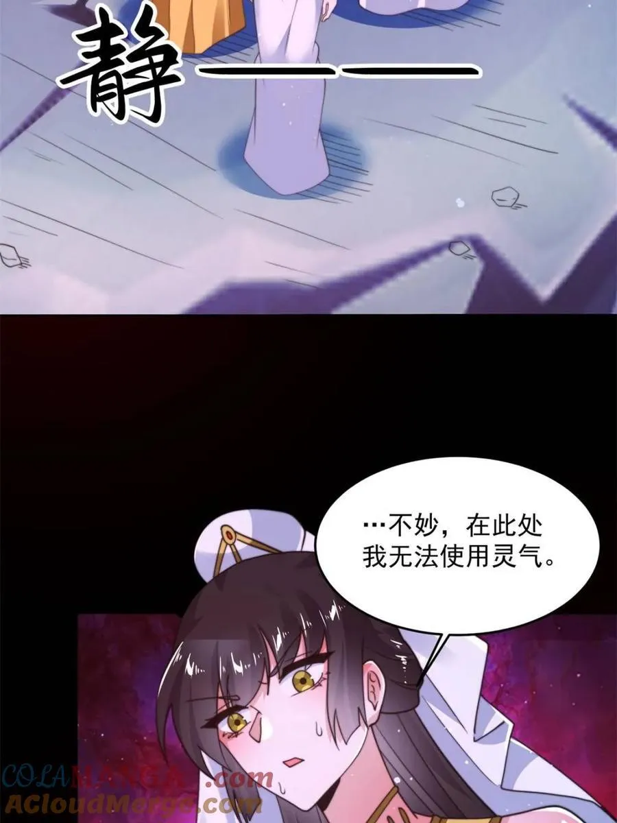 第256话 求~过~婶~啦~~ 第4页