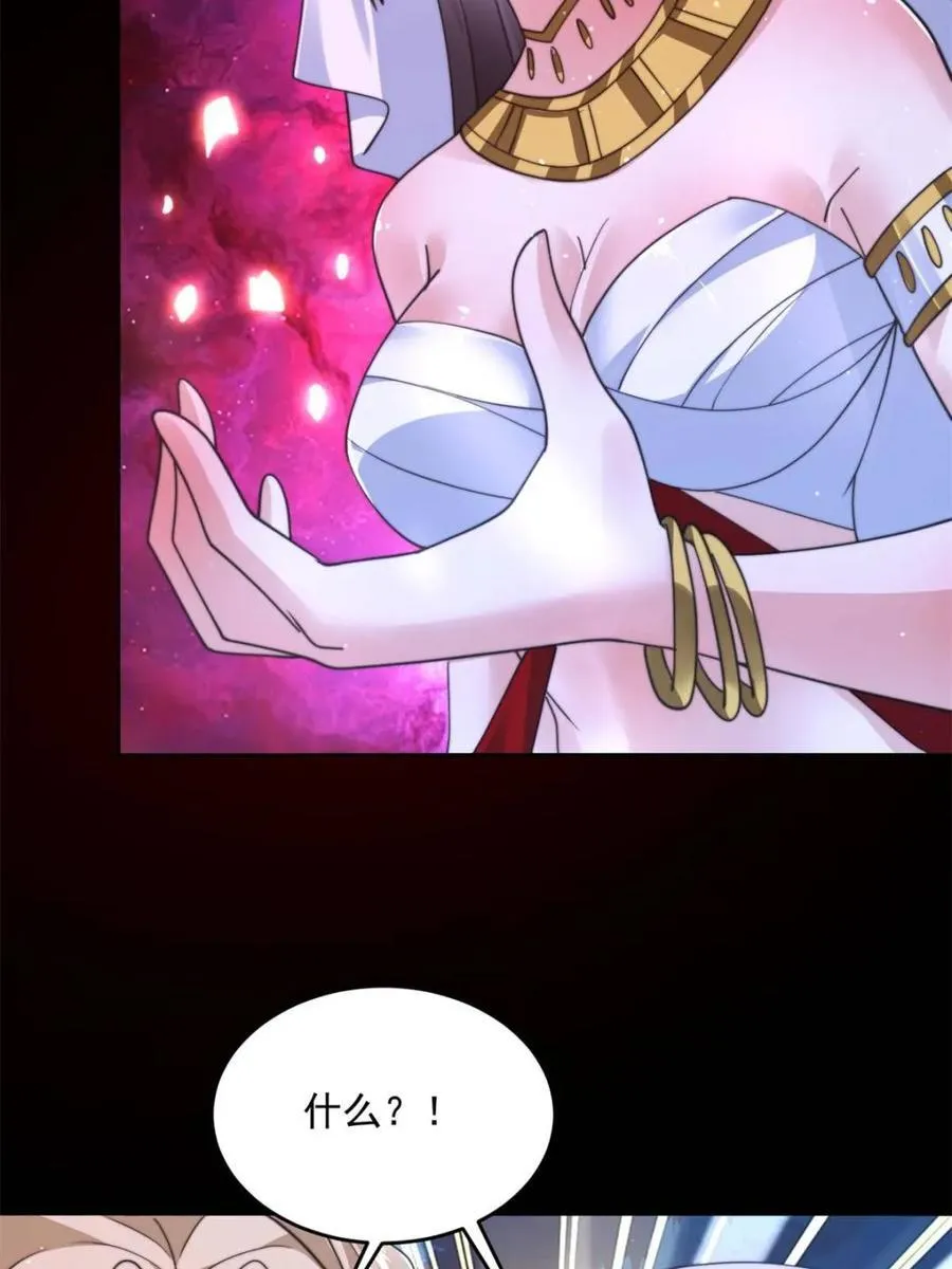 第256话 求~过~婶~啦~~ 第5页