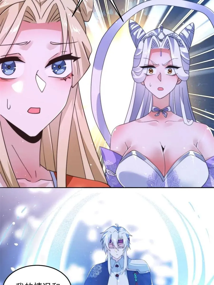 第256话 求~过~婶~啦~~ 第6页