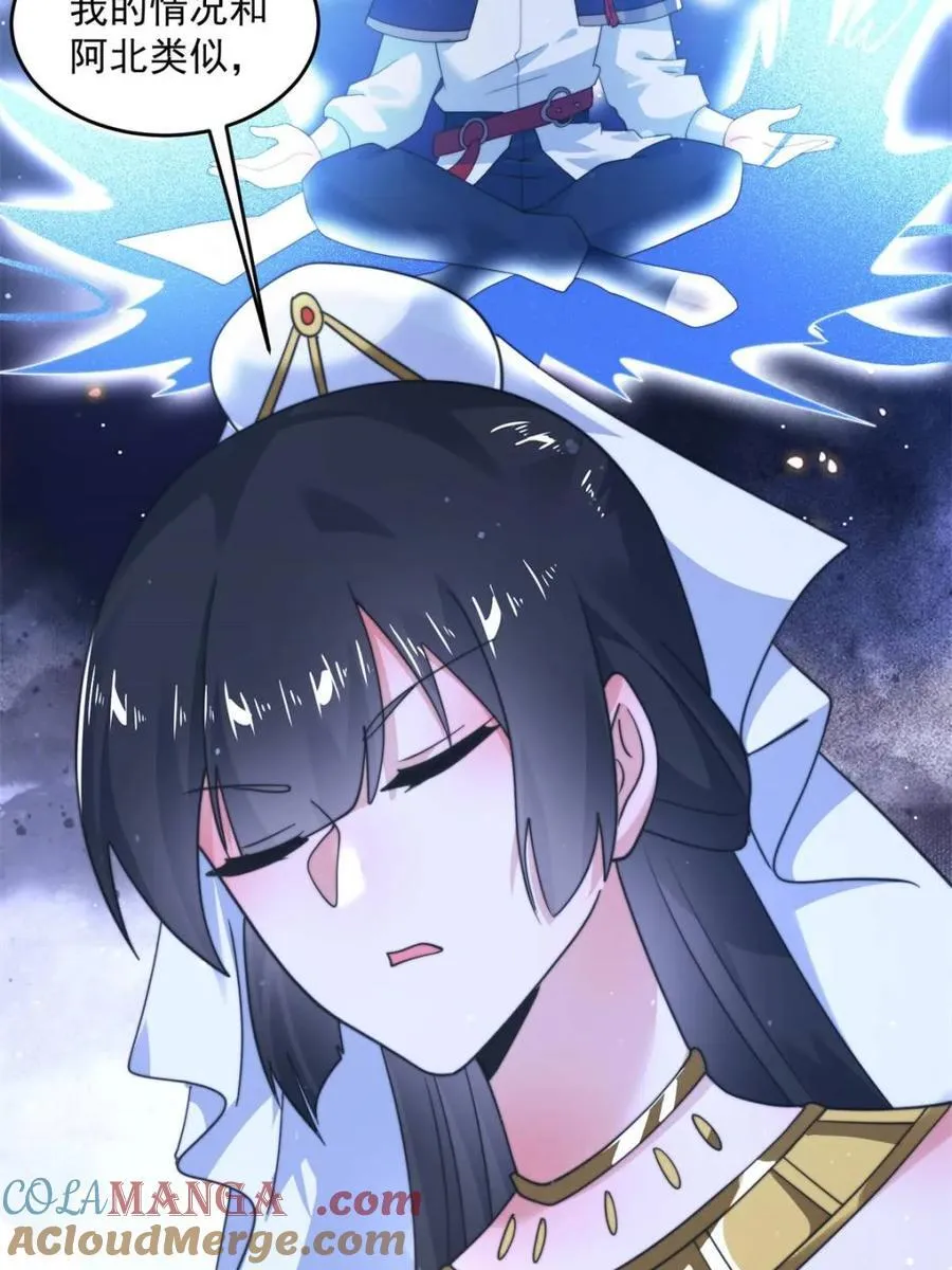 第256话 求~过~婶~啦~~ 第7页