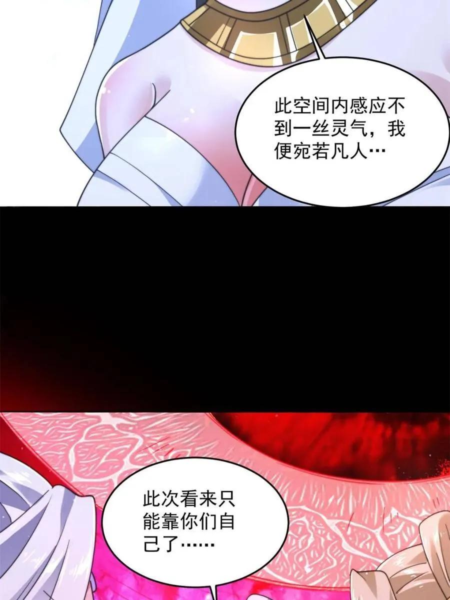 第256话 求~过~婶~啦~~ 第8页
