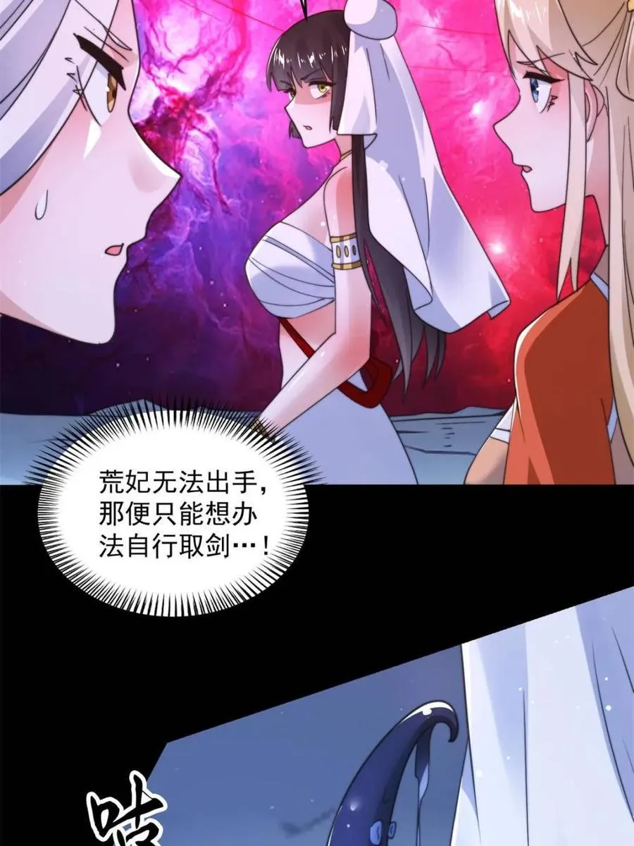 第256话 求~过~婶~啦~~ 第9页