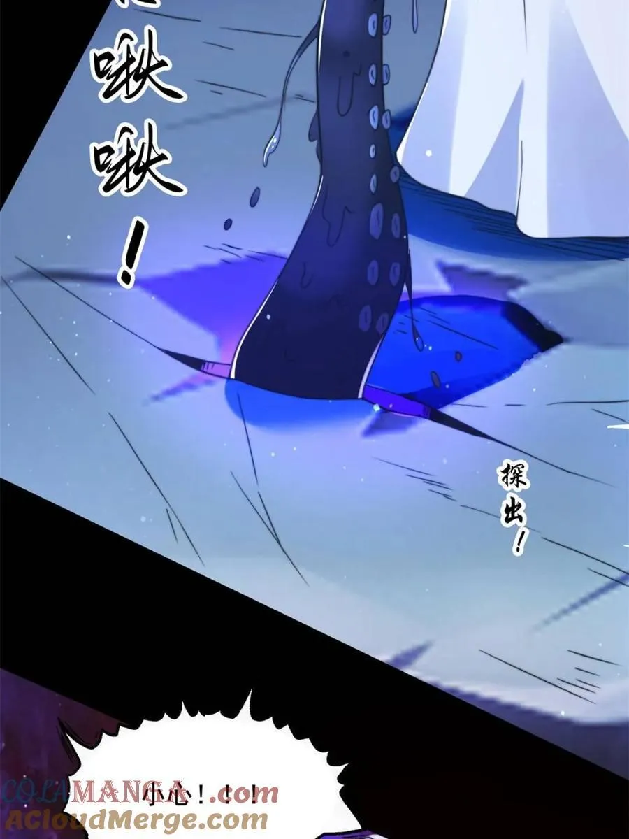 第256话 求~过~婶~啦~~ 第10页