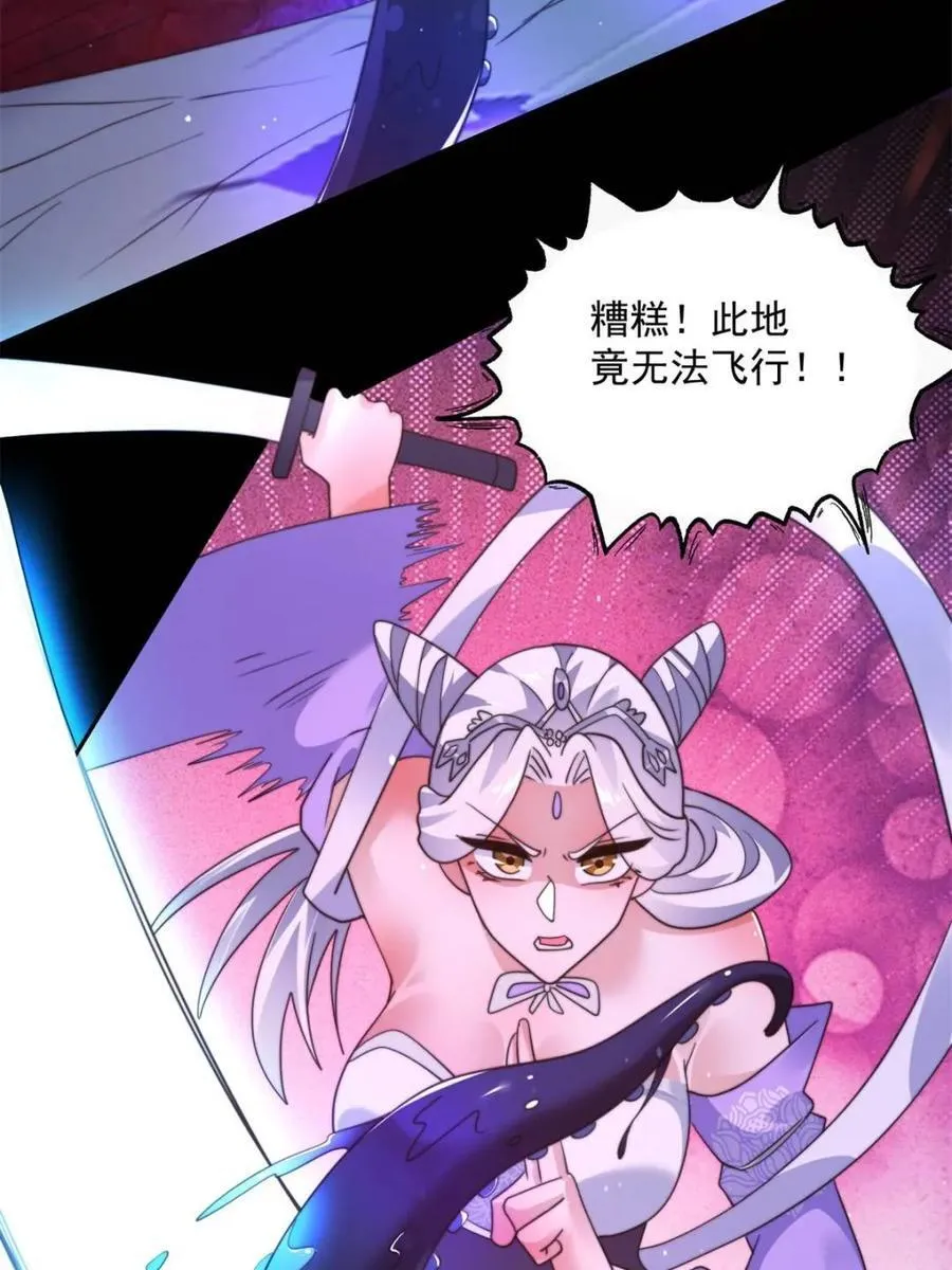 第256话 求~过~婶~啦~~ 第12页