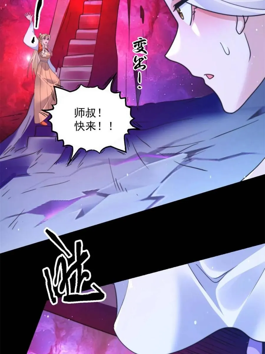 第256话 求~过~婶~啦~~ 第14页