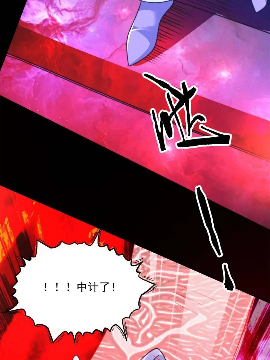 第256话 求~过~婶~啦~~ 第15页