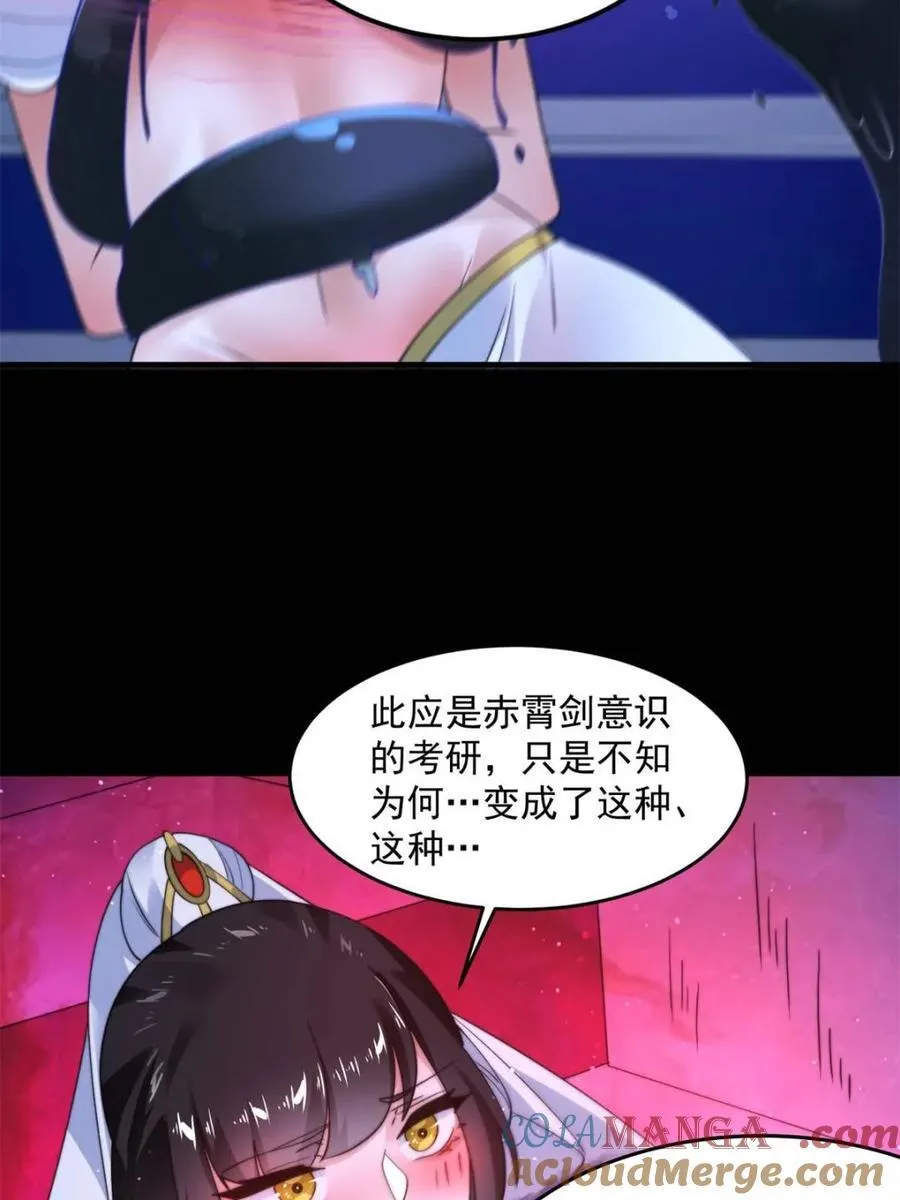 第256话 求~过~婶~啦~~ 第19页