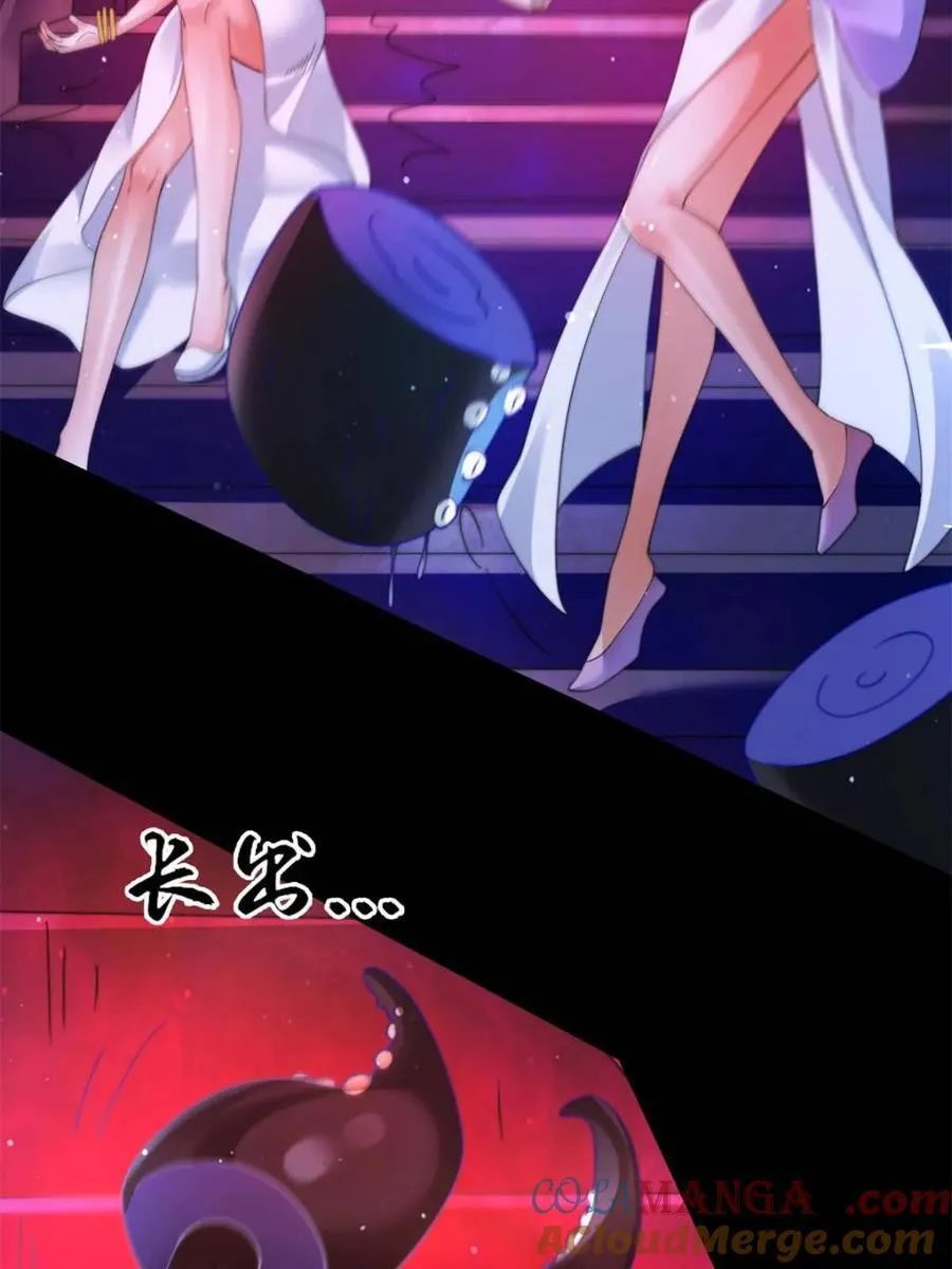 第256话 求~过~婶~啦~~ 第25页