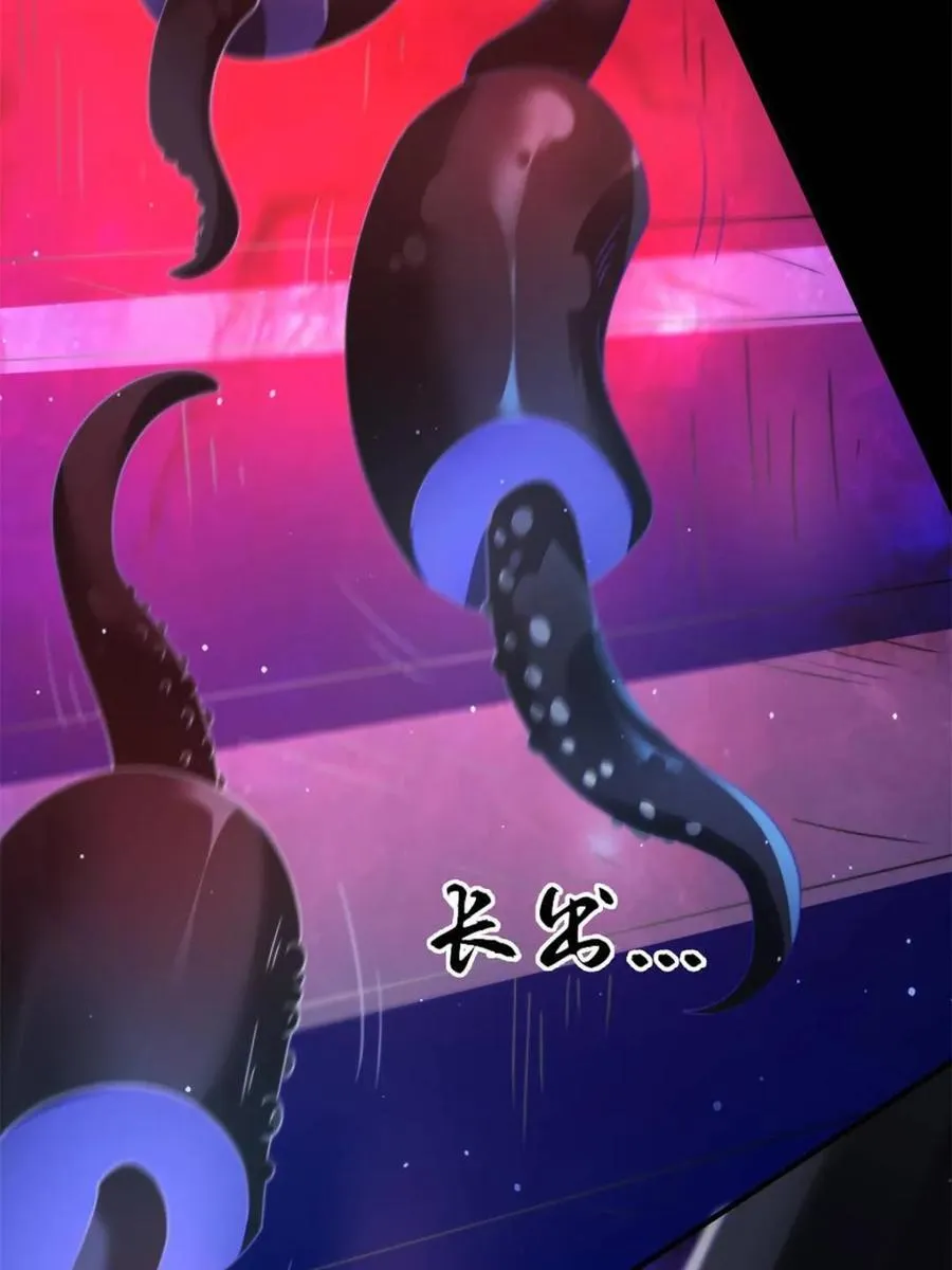 第256话 求~过~婶~啦~~ 第26页
