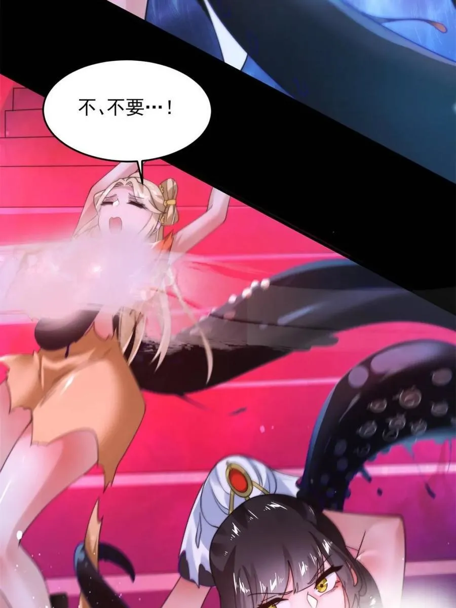 第256话 求~过~婶~啦~~ 第30页