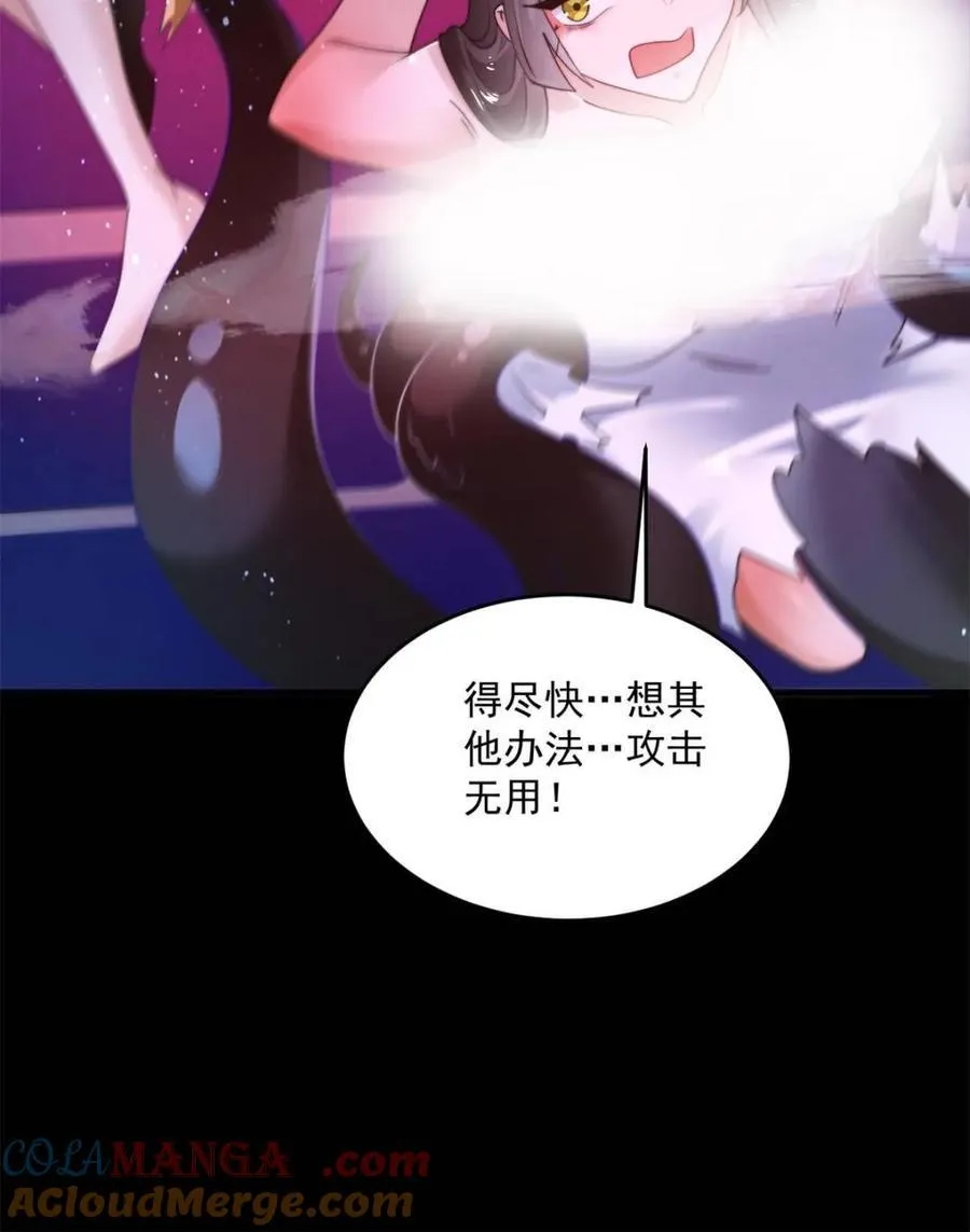 第256话 求~过~婶~啦~~ 第31页