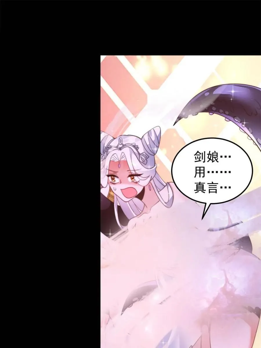 第256话 求~过~婶~啦~~ 第32页
