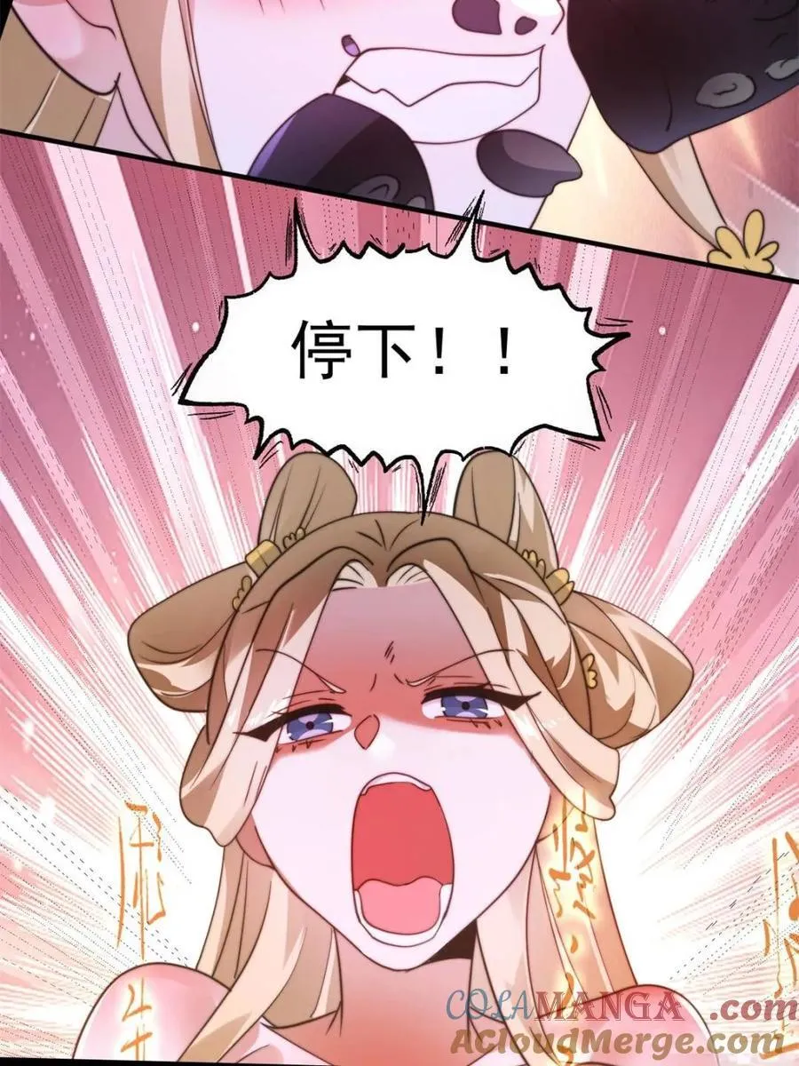 第256话 求~过~婶~啦~~ 第34页
