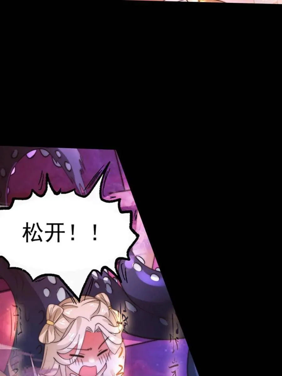 第256话 求~过~婶~啦~~ 第35页