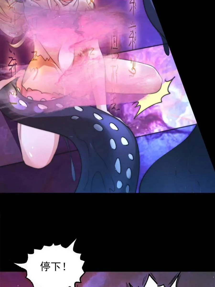 第256话 求~过~婶~啦~~ 第36页