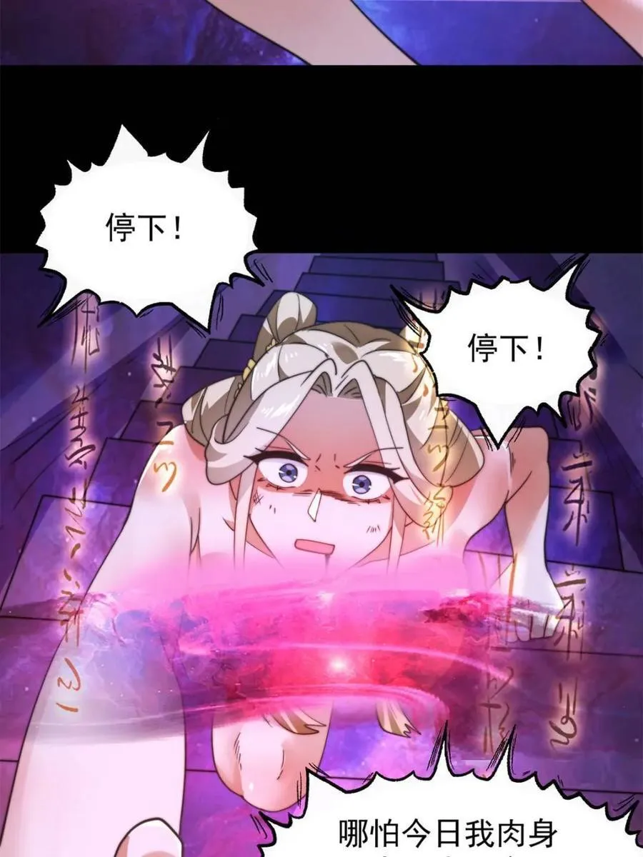 第256话 求~过~婶~啦~~ 第38页
