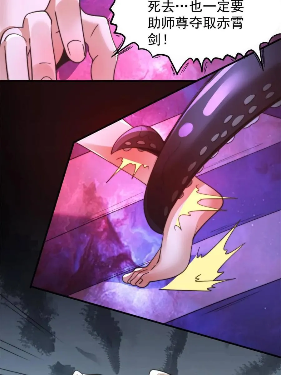第256话 求~过~婶~啦~~ 第39页