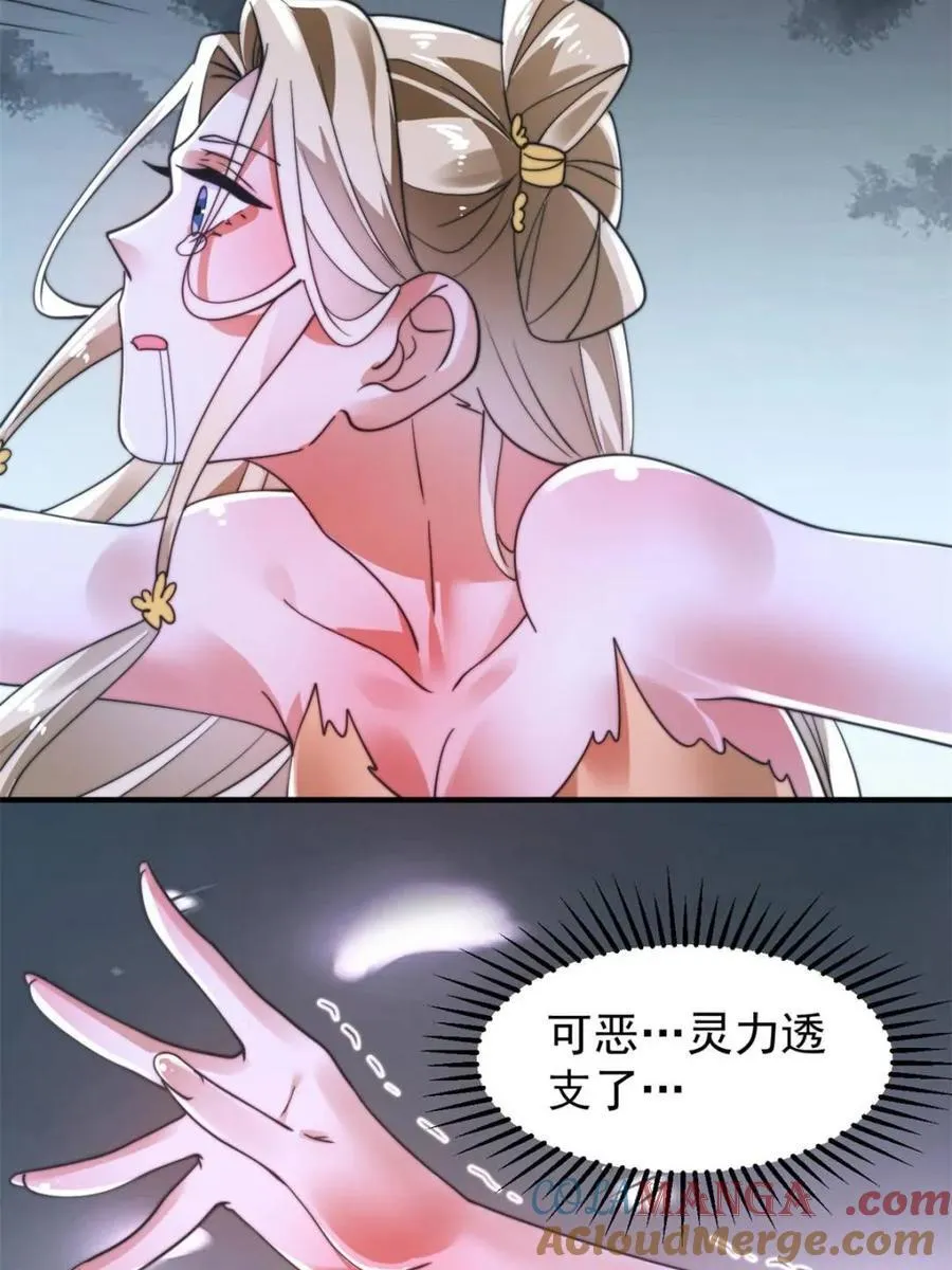 第256话 求~过~婶~啦~~ 第40页