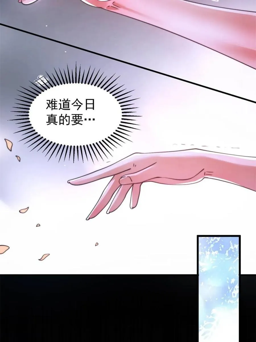 第256话 求~过~婶~啦~~ 第41页