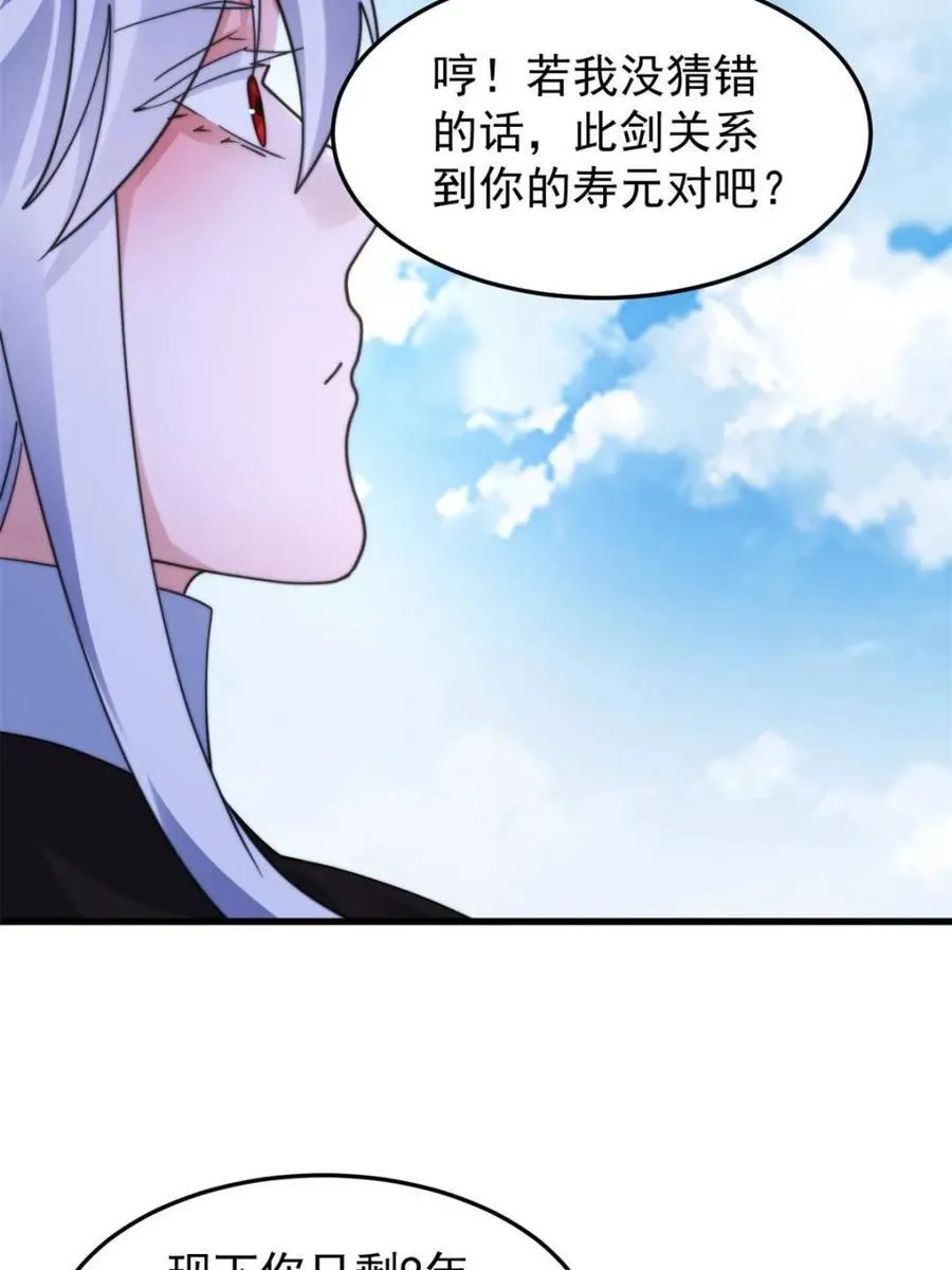 第256话 求~过~婶~啦~~ 第45页