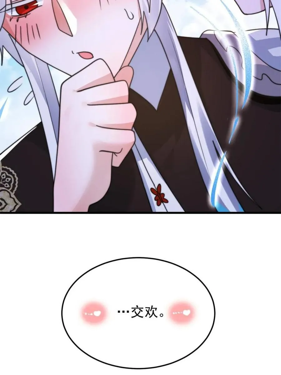 第256话 求~过~婶~啦~~ 第48页