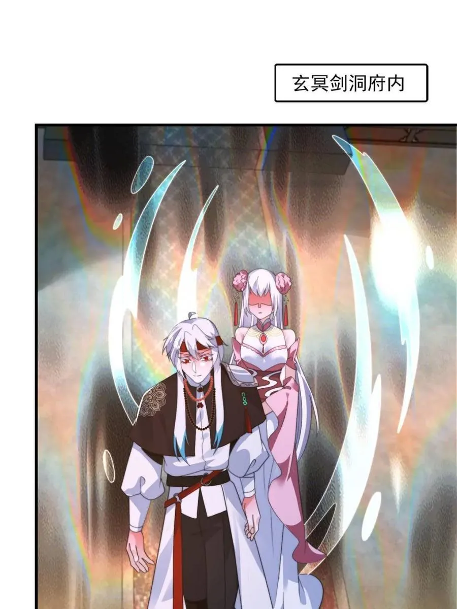 第257话 妹妹的，水，好多啊 第3页