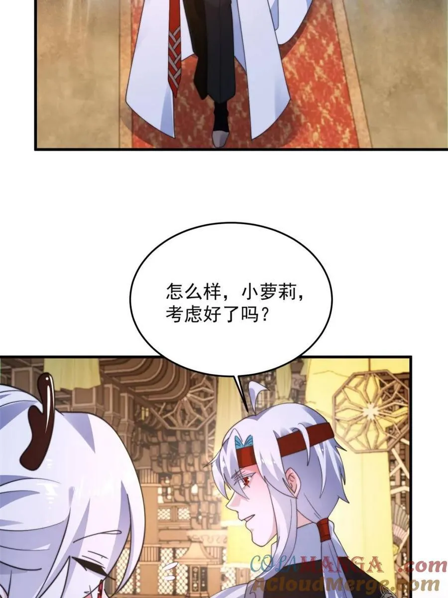 第257话 妹妹的，水，好多啊 第4页