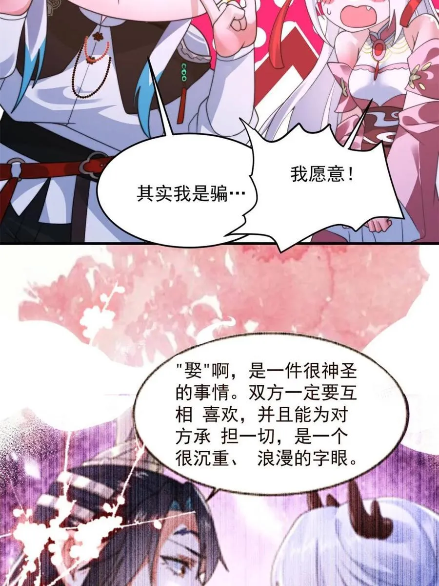 第257话 妹妹的，水，好多啊 第6页