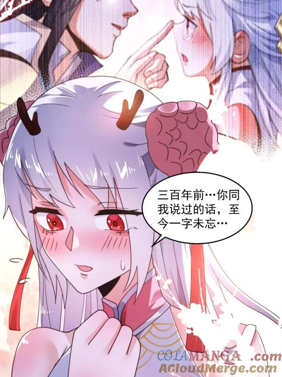 第257话 妹妹的，水，好多啊 第7页
