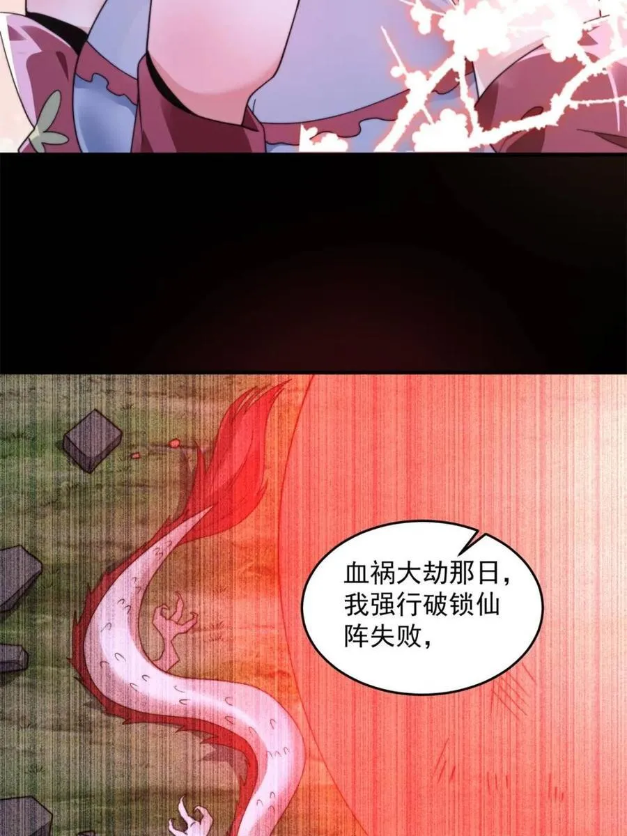第257话 妹妹的，水，好多啊 第8页