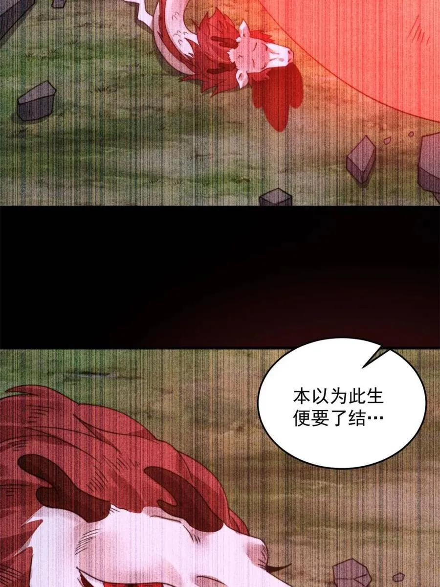 第257话 妹妹的，水，好多啊 第9页