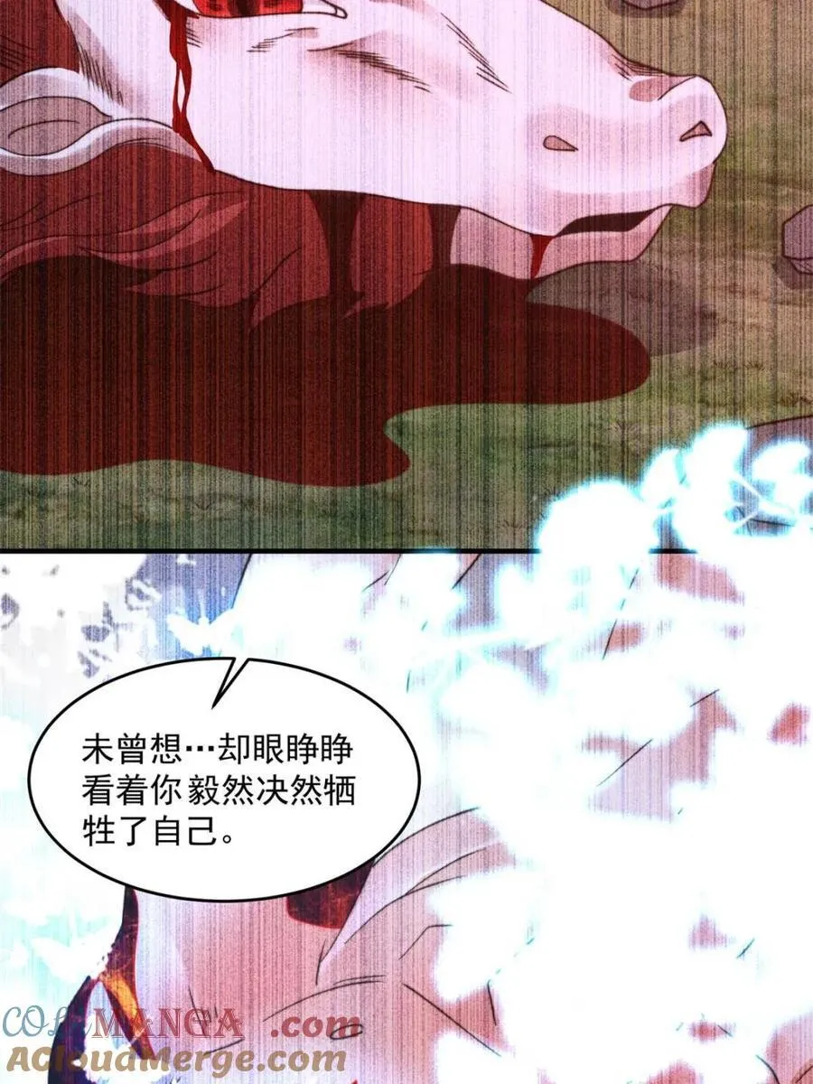 第257话 妹妹的，水，好多啊 第10页