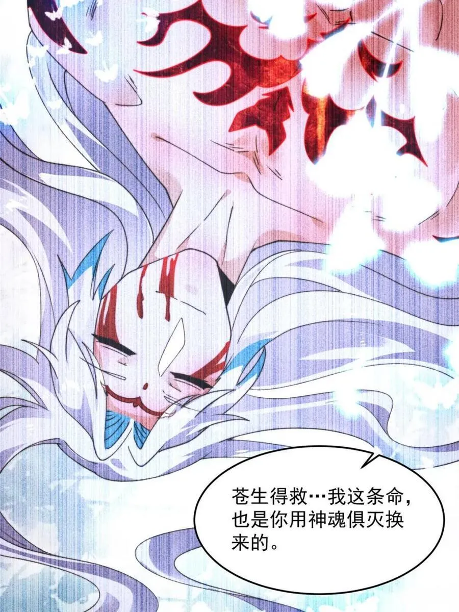 第257话 妹妹的，水，好多啊 第11页