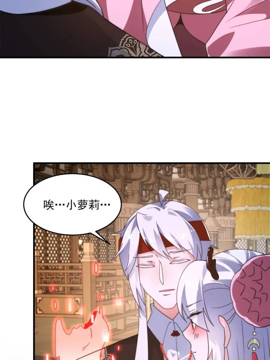 第257话 妹妹的，水，好多啊 第15页