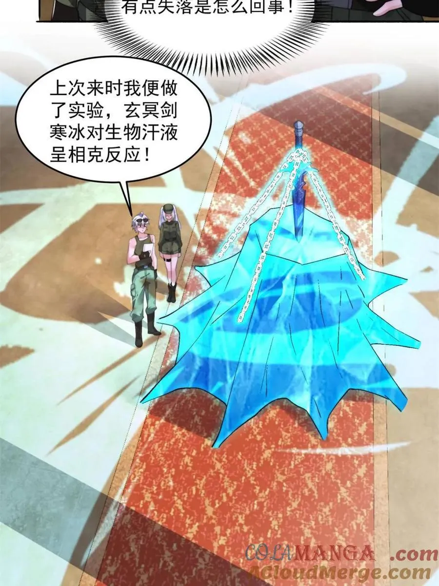 第257话 妹妹的，水，好多啊 第22页