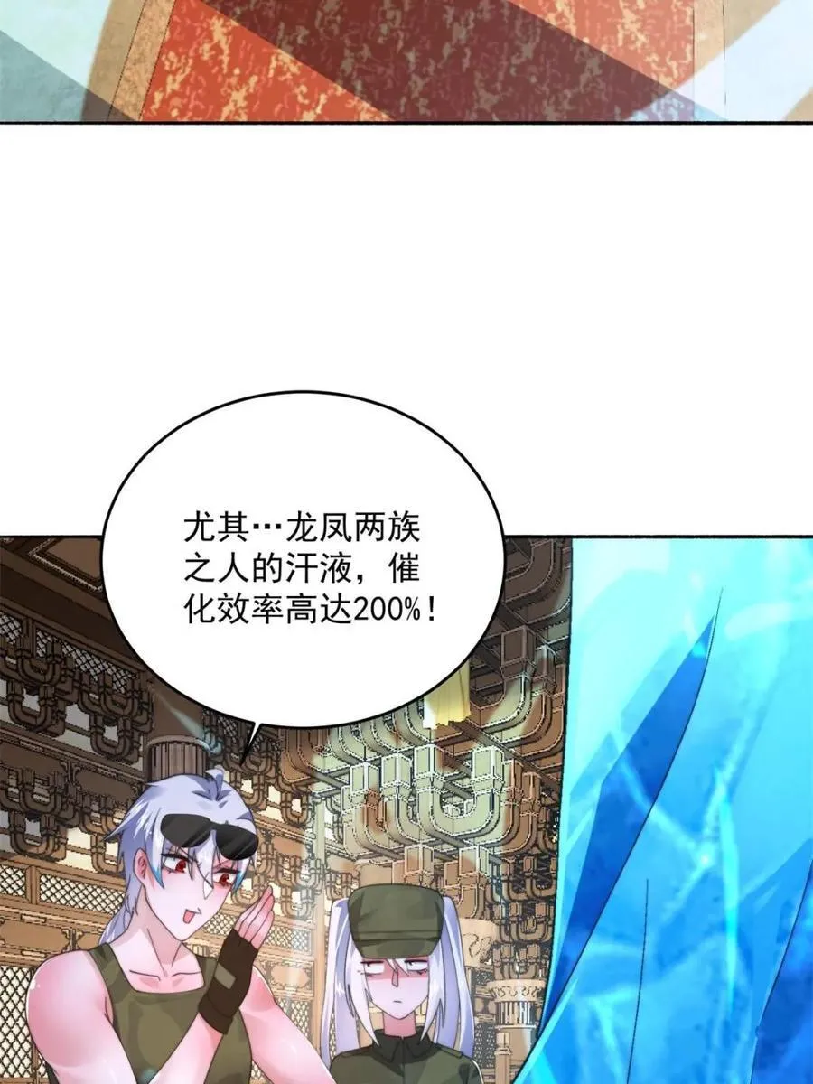 第257话 妹妹的，水，好多啊 第23页