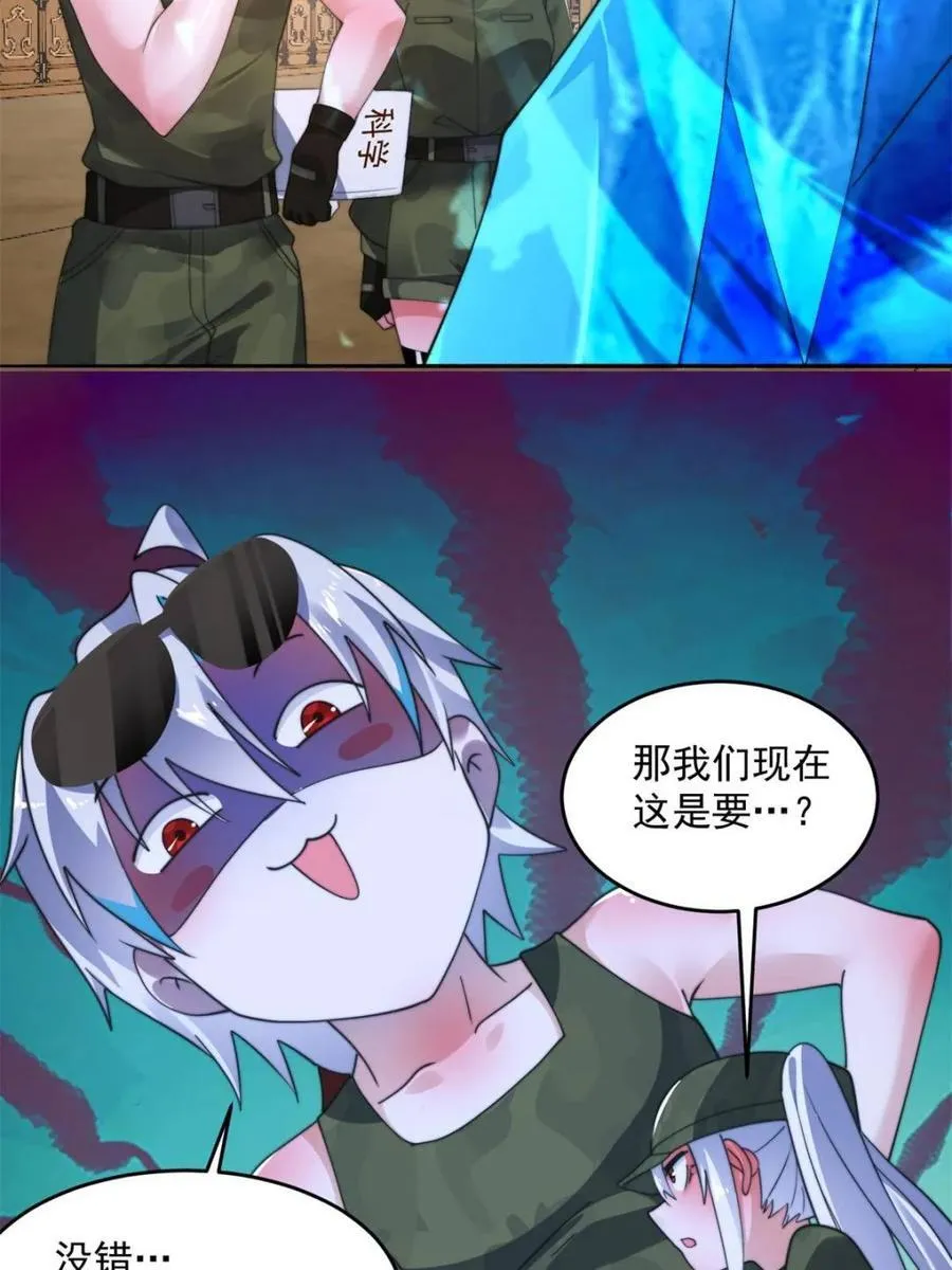 第257话 妹妹的，水，好多啊 第24页