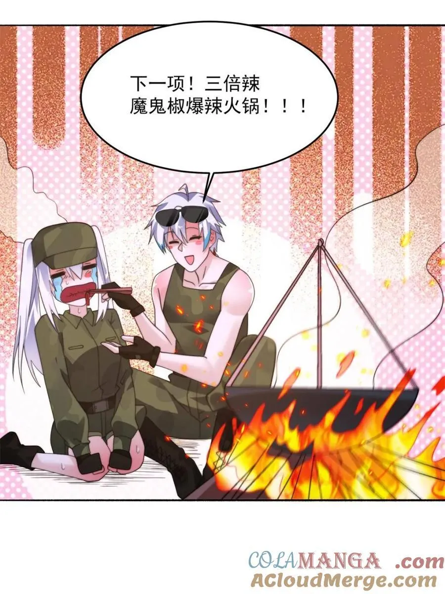 第257话 妹妹的，水，好多啊 第28页