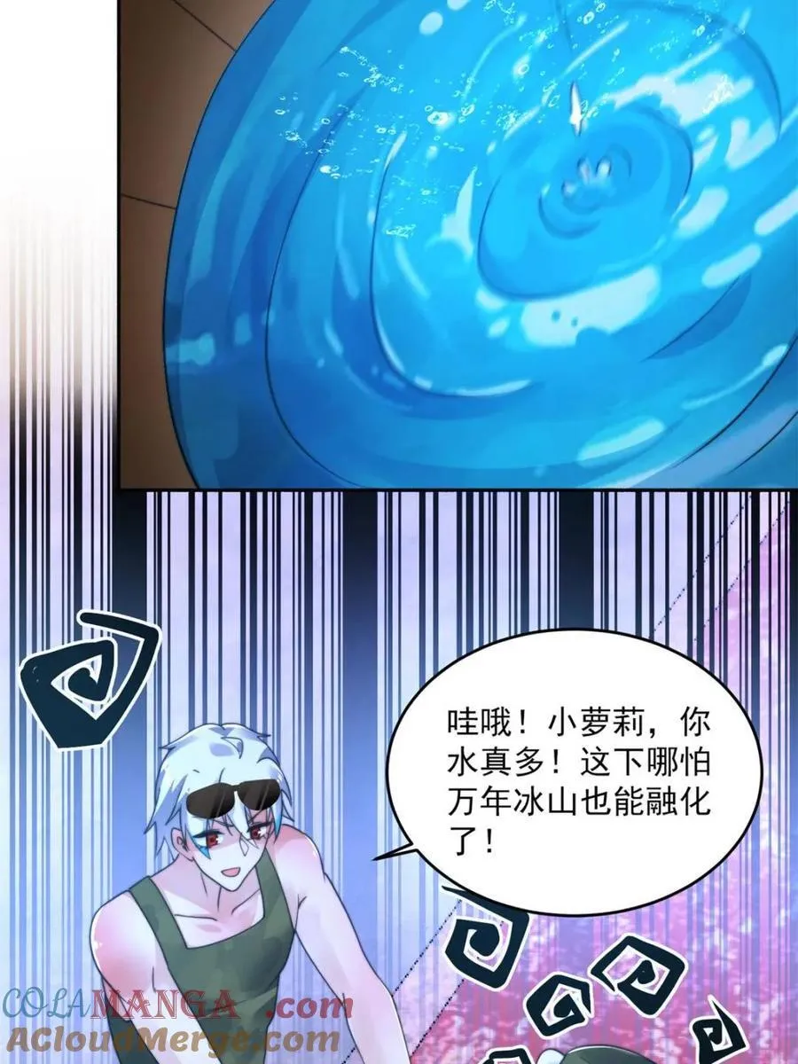 第257话 妹妹的，水，好多啊 第31页