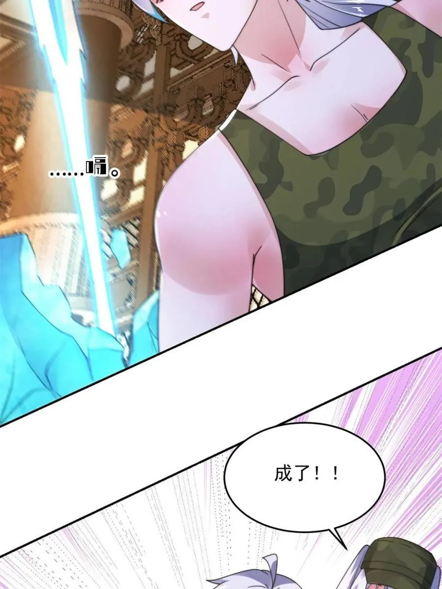 第257话 妹妹的，水，好多啊 第36页