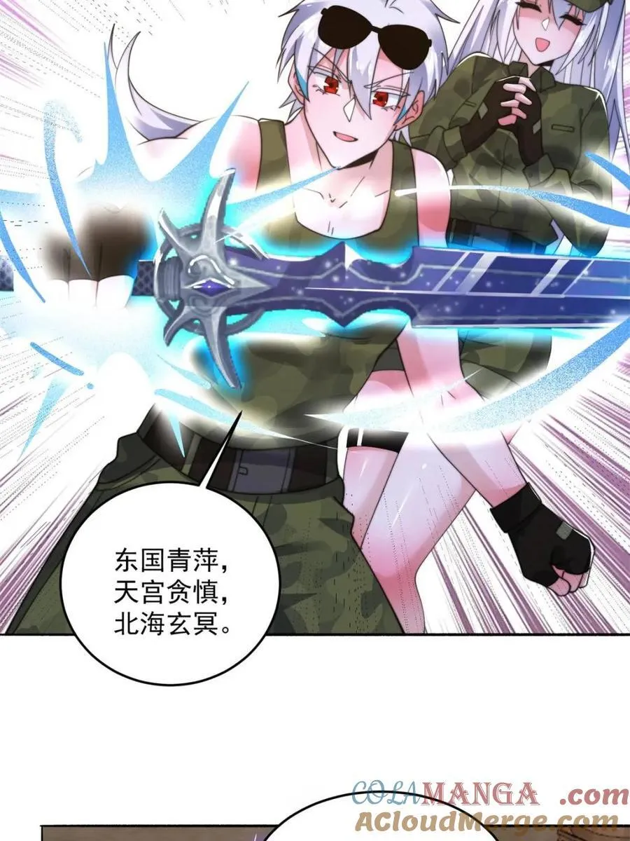 第257话 妹妹的，水，好多啊 第37页