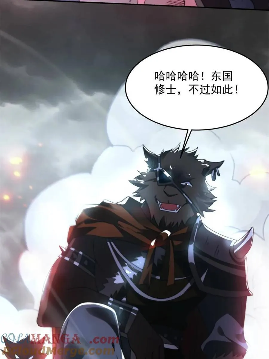 第257话 妹妹的，水，好多啊 第43页