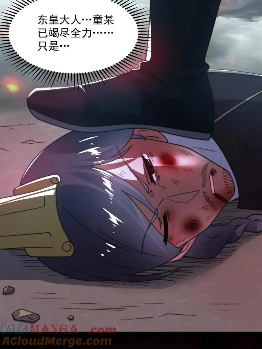 第257话 妹妹的，水，好多啊 第46页