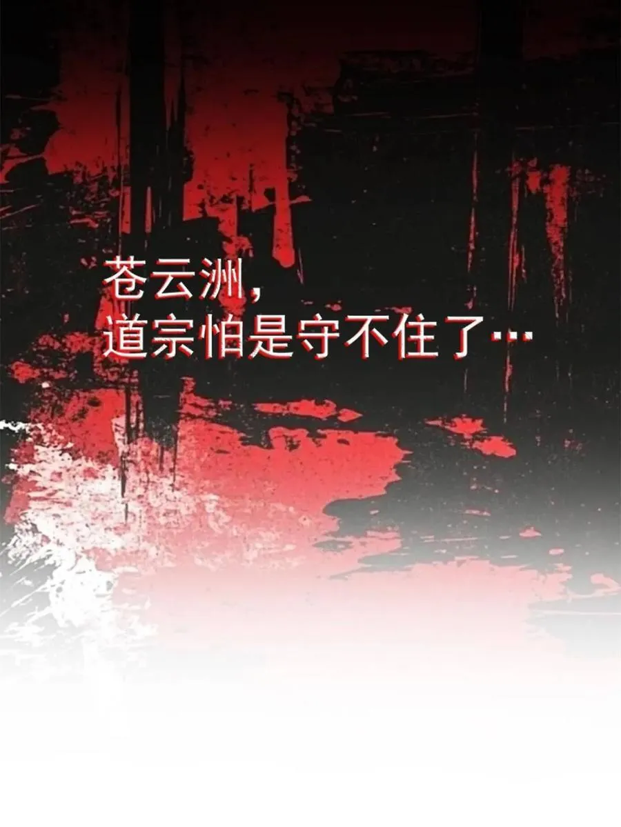 第257话 妹妹的，水，好多啊 第47页