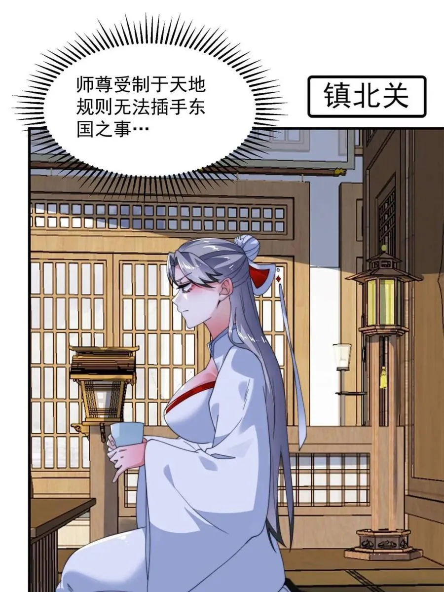 第258话 糟糕，异样的剑娘！ 第3页