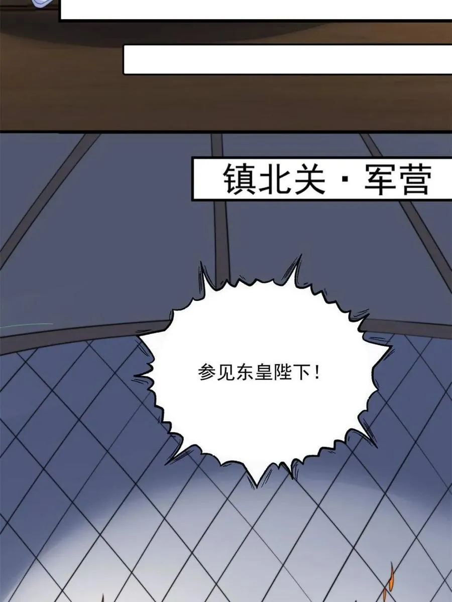 第258话 糟糕，异样的剑娘！ 第14页