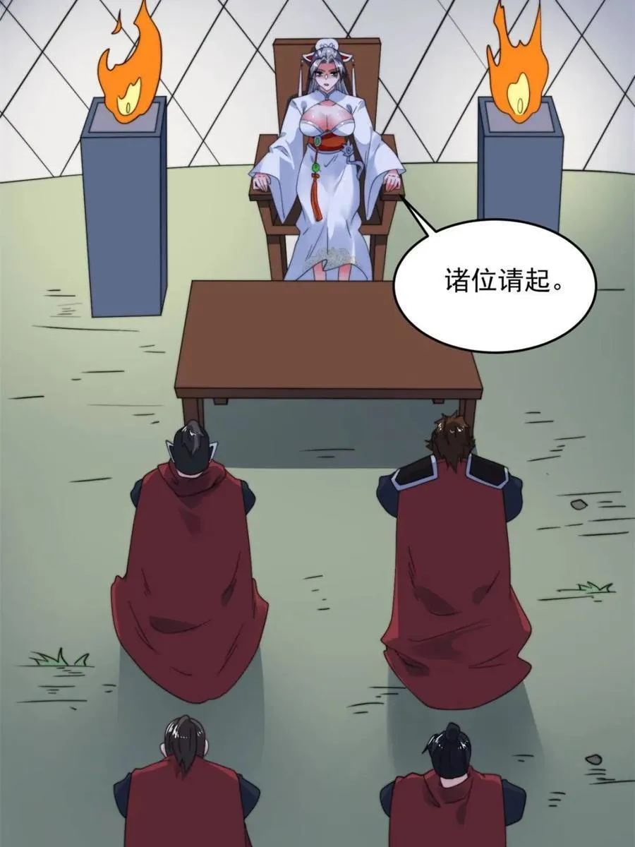 第258话 糟糕，异样的剑娘！ 第15页
